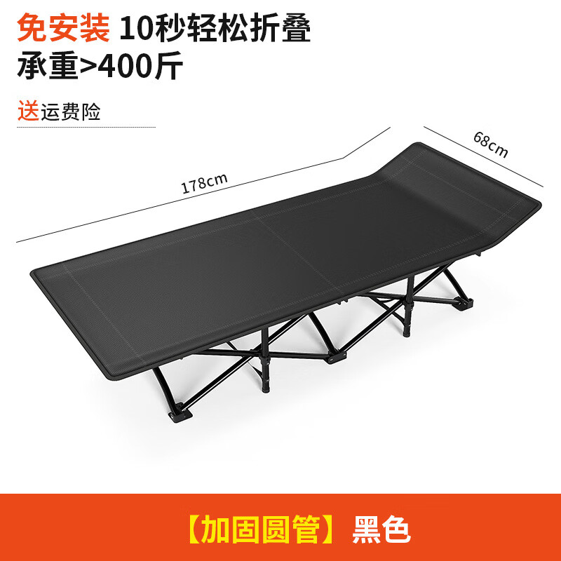 易瑞斯（Easyrest）折疊床躺椅單人午休辦公室午睡家用簡(jiǎn)易應急便攜行軍陪護簡(jiǎn)便 圓管黑色【178*68】