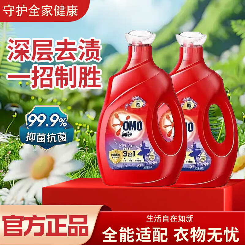 奥妙3KG大瓶装洗衣液整箱24斤薰衣草除螨杀菌内衣裤洁净持久留香家用 3kg三合一薰衣草香 一瓶【实惠装】到手6斤