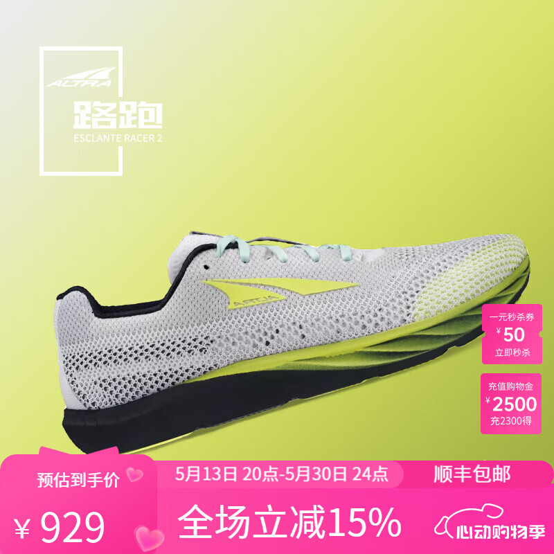 ALTRA´ƷESCLANTE RACER 2͸·ЬŮЬ п-ɫɫ 42.5959Ԫ