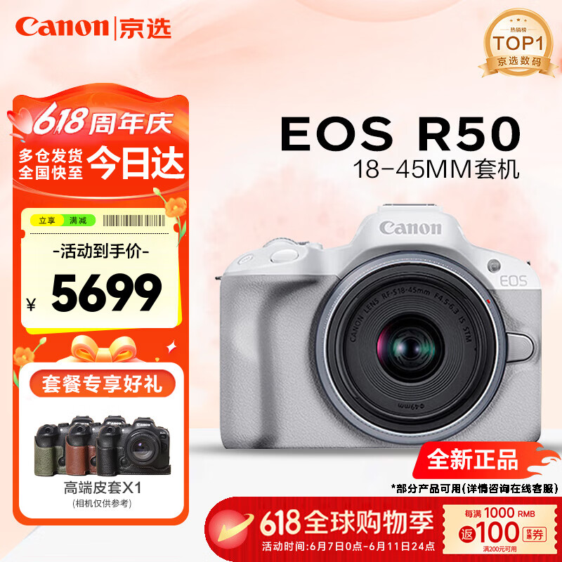 佳能（Canon）佳能R50 R10  微單數(shù)碼相機(jī) 4K高清旅游 VLog拍攝記錄便攜相機(jī) 白色 R50+18-45mm套機(jī) 專業(yè)基礎(chǔ)套餐+128G內(nèi)存卡