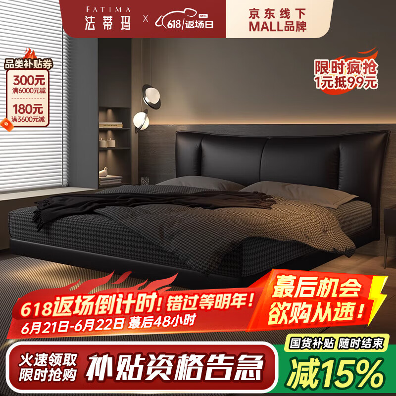 法蒂玛黑色真皮床2025年新款极简悬浮床现代简约主卧床双人婚床 单床 1.8m*2.0m悬浮结构