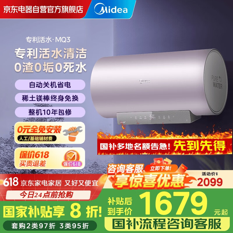 ���� ����ˮ��60�� F60-33MQ3 60����3300W