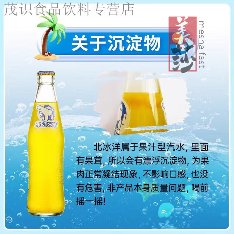 北冰洋北-冰洋汽水橘子味 橙味汽水248ml*5/6/12/24瓶/组 玻璃瓶 桔汁+橙汁混合4瓶