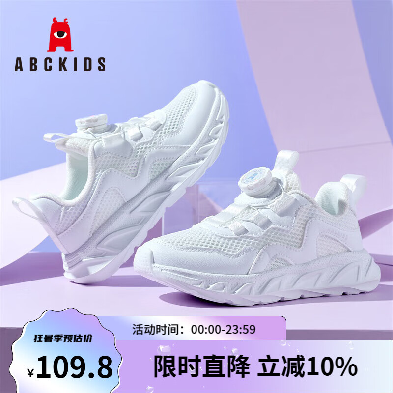 ABC KIDS��ͯ����С��Ь����͸��������ĥ��ť����Ůͯ�˶���Ь ��ɫ 31 �ڳ�Լ20.0cm