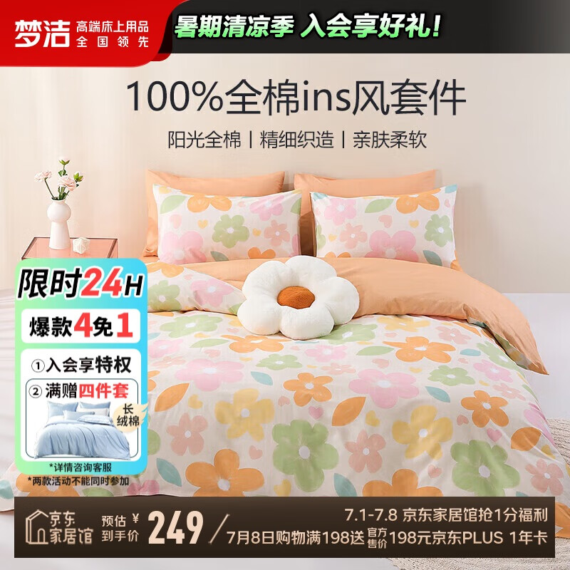 儿童家纺排名前十品牌热荐这10款亲肤透气，萌趣设计宝宝超爱-图片9