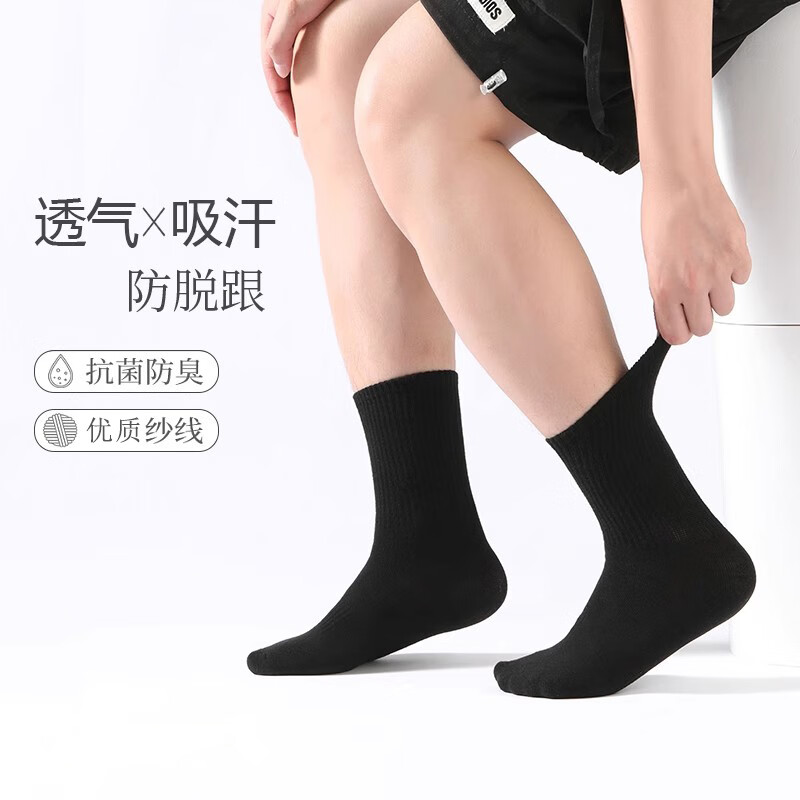 雅鹿中筒袜男纯色螺纹黑白灰色百搭透气吸汗夏季薄款束口男袜袜子 黑色 束口长筒袜 5双 均码