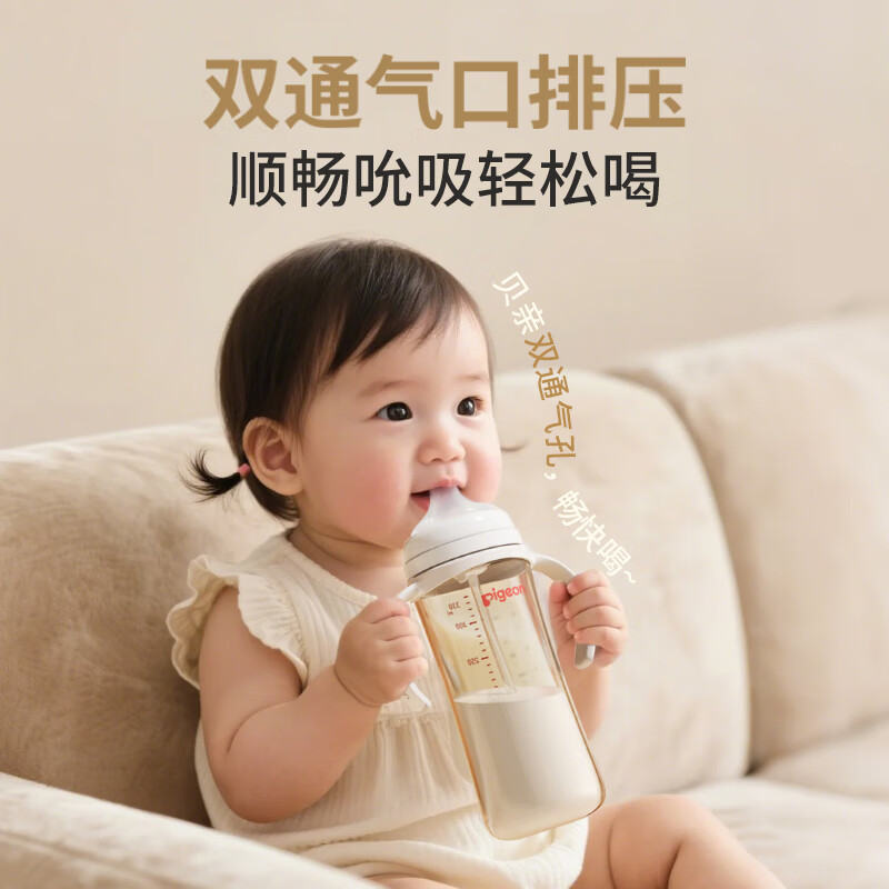 贝亲自然离乳奶嘴宽口径宝宝重力球吸管奶嘴防胀气6个月以上奶嘴配件 自然离乳吸嘴+原装重力球吸管 适合6个月&12个月+