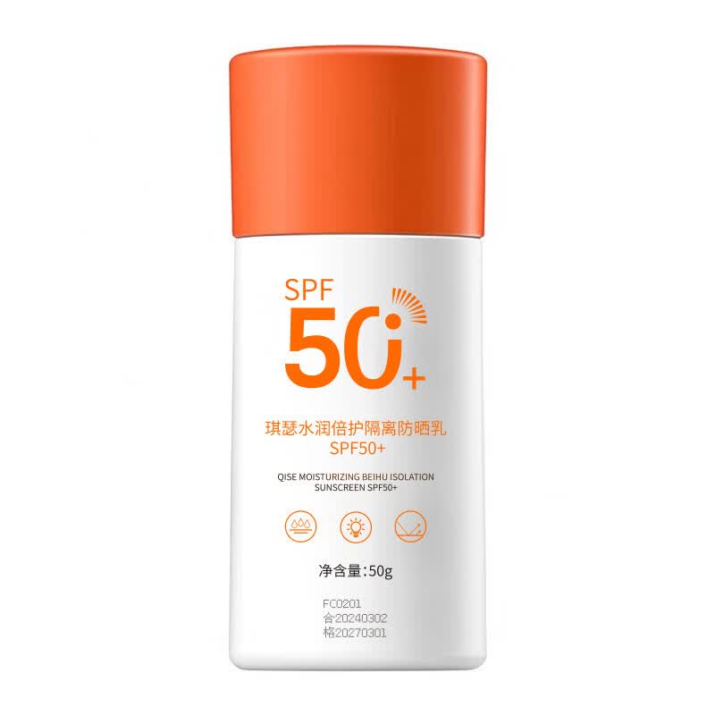 【工厂直发】高倍防晒霜SPF50+全身防水防汗学生军训防晒乳厂家 防晒乳SPF50+ 50g