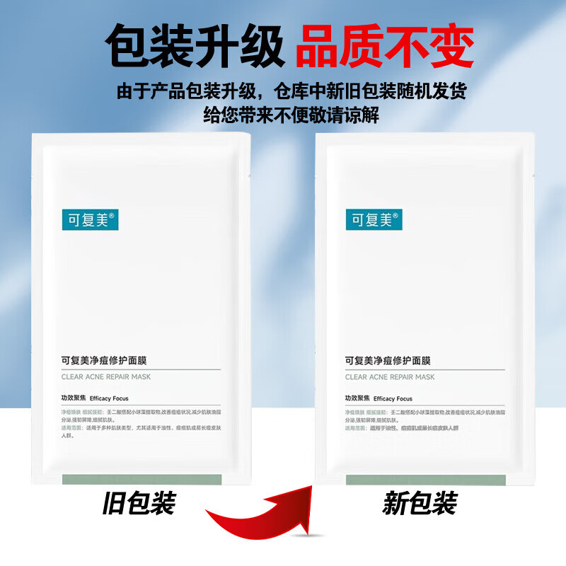 森奈玛净痘修护面膜 油皮痘痘肌易长痘 透明质酸钠修护 小绿膜 净痘修护面膜 1片(散装)