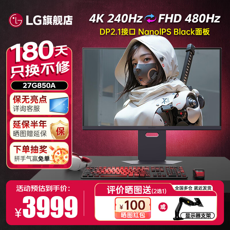LG ʾ 27GP95U 27Ӣ 4K160Hz HDR600 NanoIPS HDMI2.13853Ԫ ɹ100Ԫ