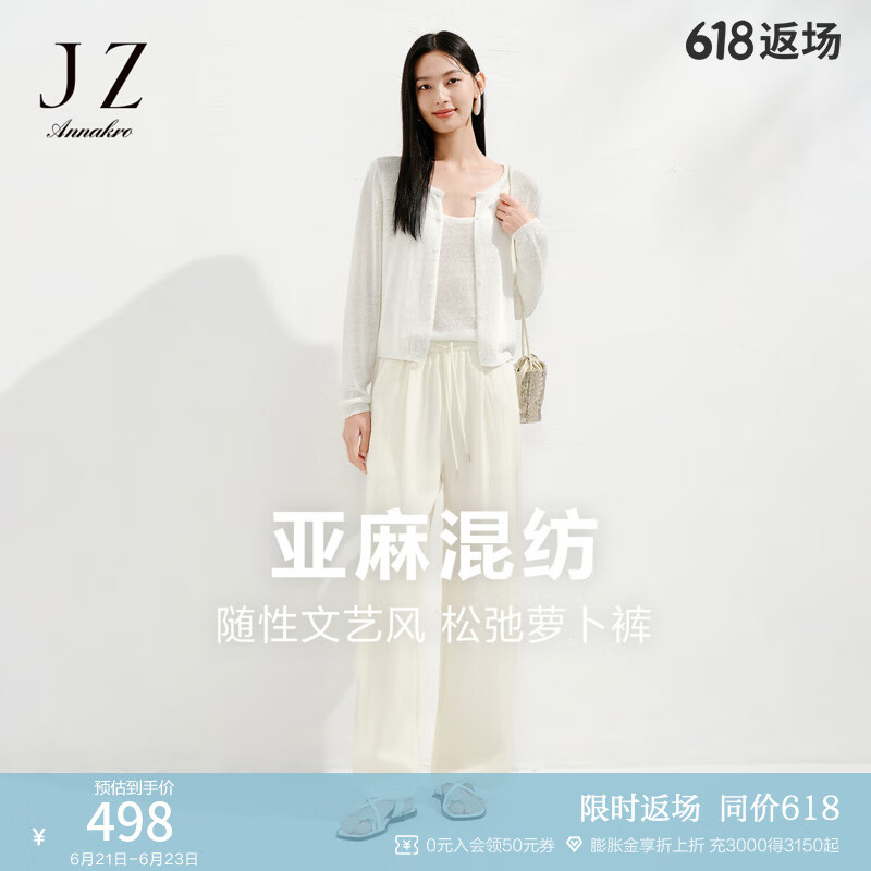 玖姿·安娜蔻随性文艺松弛感松紧腰显瘦萝卜裤锥形裤女2025夏季新款 米白 S