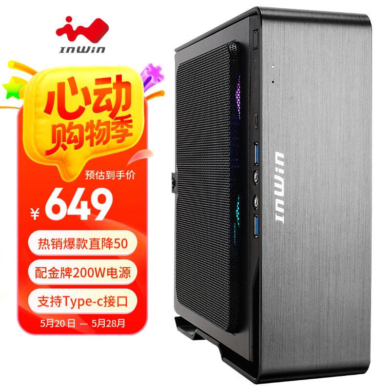INWIN迎广肖邦MAX 钛灰 ITX电脑机箱（支持ITX主板/散热器限高54mm/带200W金牌电源/支持20GbpsType-C）