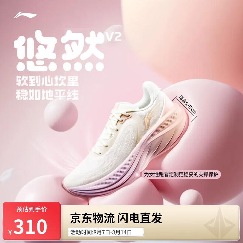 ������Ȼ v2ح��ĥ��������ЬŮ��2025��Ʒ���ʵͰ��˶�ЬARSV098