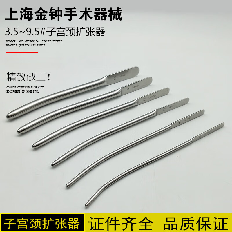 子宫颈扩张器不锈钢宫颈扩张器扩宫条扩宫棒扩宫器3.5/4/5/6.7.