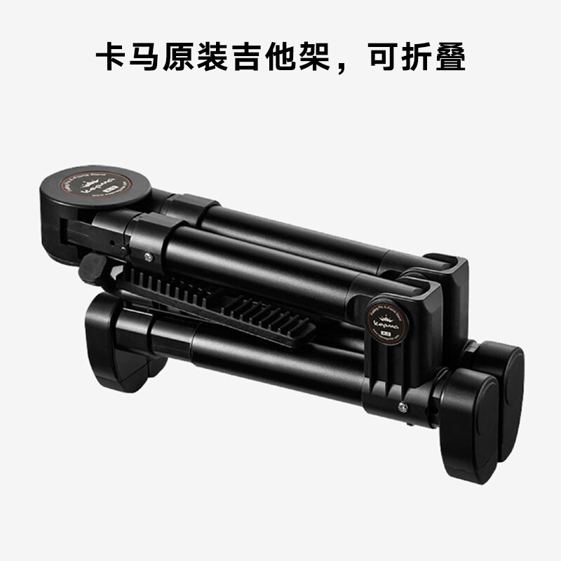 kepma 卡马吉他架可折叠便携卡玛金属吉他支架