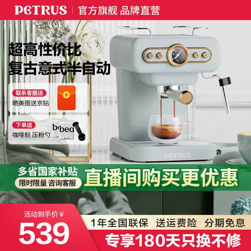 柏翠（petrus）咖啡机半自动家用拿铁复古意式小型办公室浓缩奶泡一体机 PE3322节日礼物 浅绿色