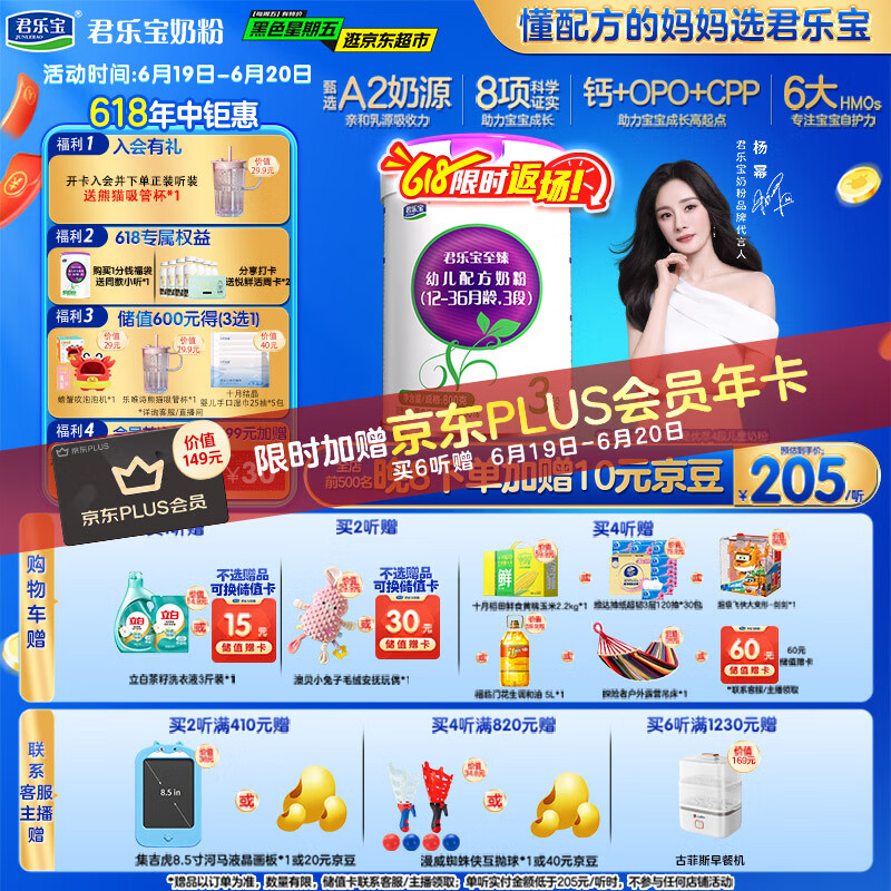 君乐宝（JUNLEBAO）至臻 A2奶牛奶粉3段（12-36月龄）听装800g 添加OPO+CPP