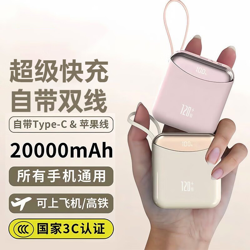 倍特源【3C认证丨顶配20000M】支持超级快充充电宝大容量小巧迷你移动电源适用于苹果小米安卓可上飞机 云朵米【超级快充+进口电芯】3c认证丨可上飞机