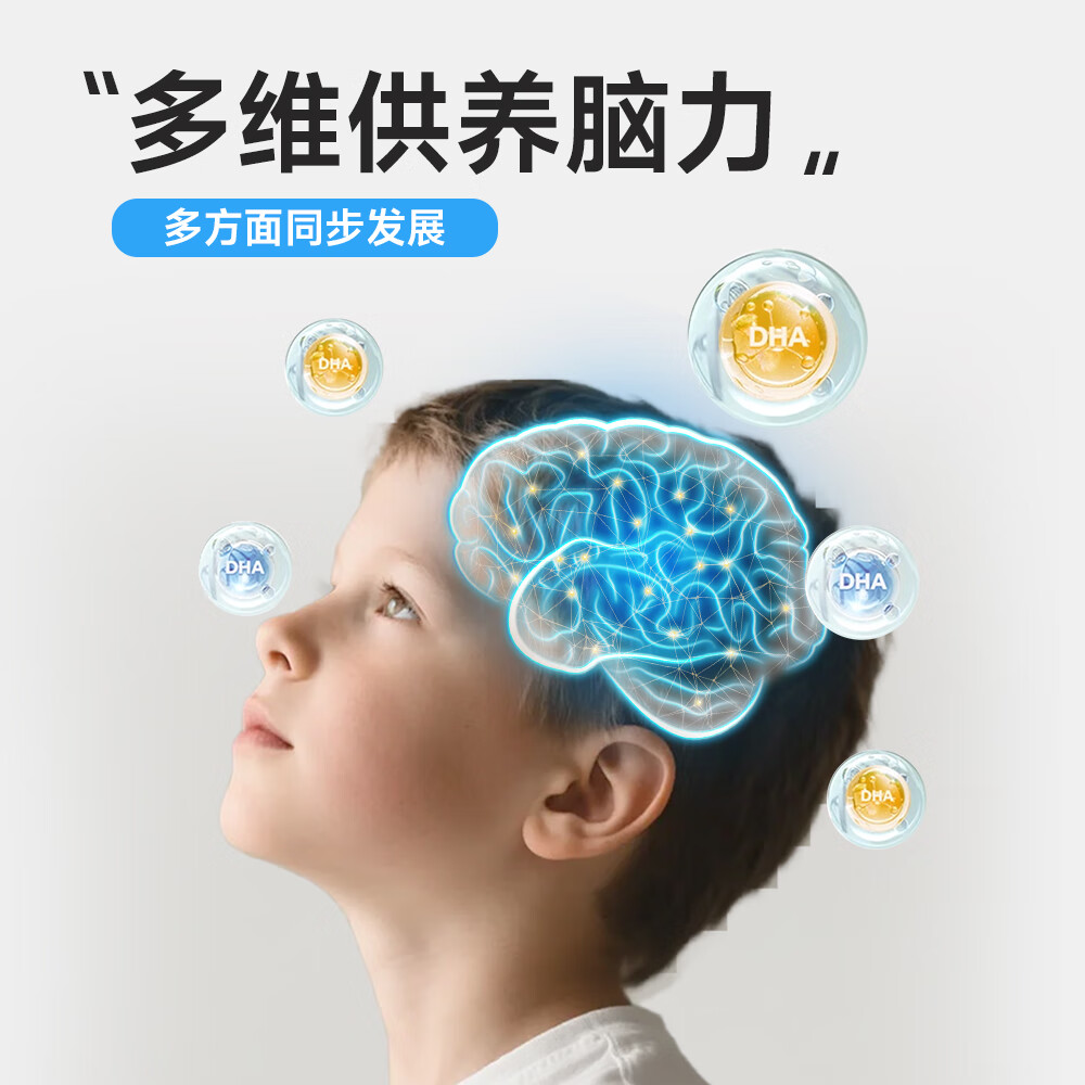 BAYLOVEDHA儿童3-12岁青少年补脑增强记忆力黄金维生素磷脂酰丝氨酸饮品 [3盒周期维护装] 20ml*45瓶