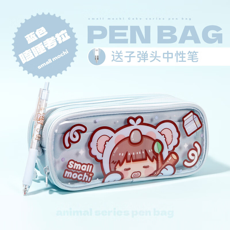 多加新品小麻薯動(dòng)物筆袋高顏值文具盒大容量透明鉛筆袋學(xué)生男女通用 藍色瞌睡考拉【送同色中性筆】