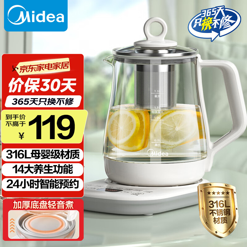 美的（Midea）养生壶 1.5L全自动煮茶壶 烧水壶12h恒温11档控温煮茶器 316L母婴材质花茶壶电热水壶 MK-Y12Q-316