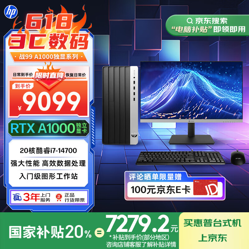 ���� ���Ҳ��� 25�¿�ս99 ������̨ʽ���� (i7-14700 32G 1T RTX A1000) 23.8���� ������ AI����