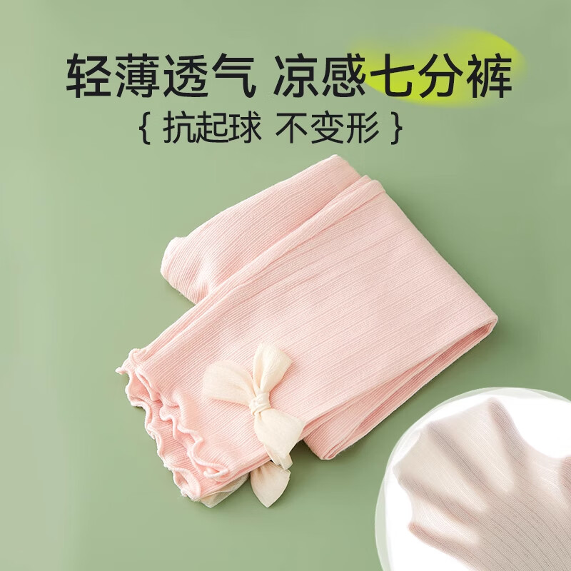 棉奇熊女童打底裤外穿夏季薄款宝宝透气高弹休闲裤女孩夏装儿童七分裤子 M036-粉色【夏季薄款七分裤】 130 推荐身高120-130CM