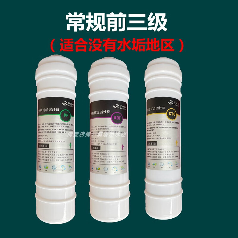 uf-e五级六级能量机快接pp棉活性炭超滤膜通用滤芯 标准