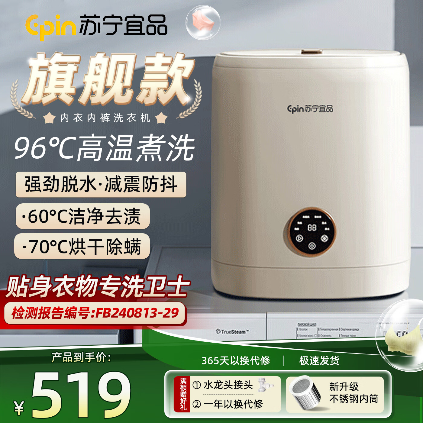 苏宁宜品全自动洗烘一体内衣内裤懒人洗衣机高温杀菌烘干迷你家用小型专用婴儿儿童洗袜子神器洗脱水宿舍 【烘干旗舰款】70℃烘干+60℃去污/90℃高温