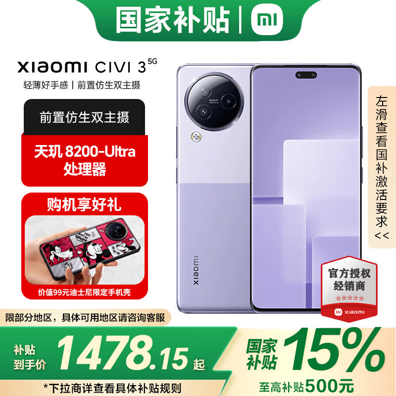 С Xiaomi Civi 3 õ 12GB+512GB ٷ ԭװ