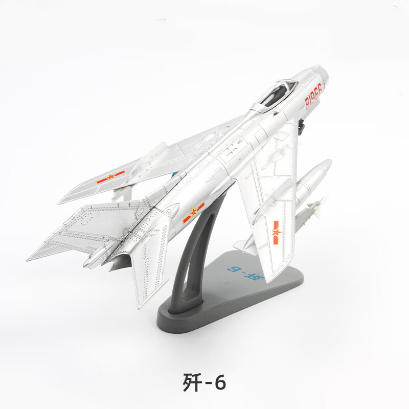 terebo特尔博 1:72国产复古喷气式战斗飞机模型歼5歼6歼7战斗机合金仿真 歼6