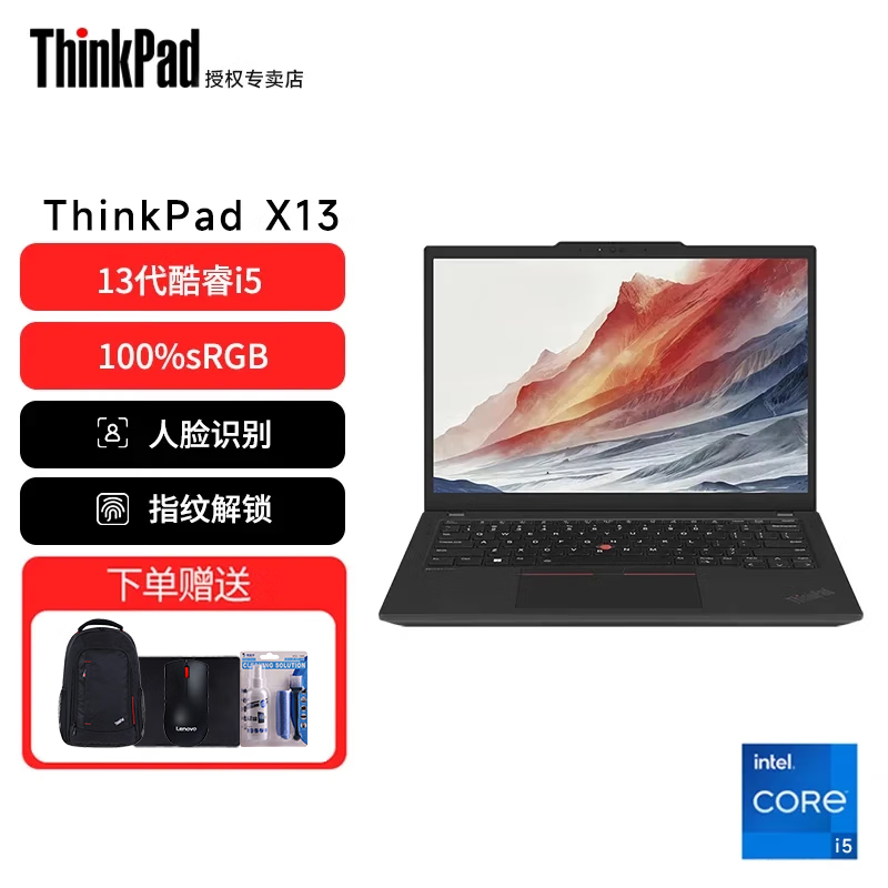 ThinkPad X13 升级版 X1 Titanium泰坦超薄本 英特尔Evo 联想高性能轻薄本 商务办公IBM笔记本电脑 X13丨酷睿i5 人脸识别 16G内存 1TB固态硬盘丨升级版