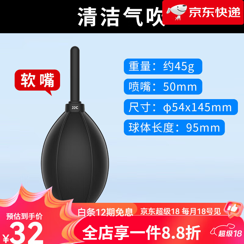 JJC新品強力氣吹相機鏡頭清潔微單反除塵橡膠洗耳球多肉鍵盤除塵工具吹塵球雙十一 清潔氣吹
