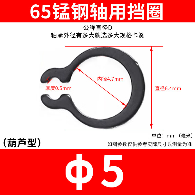 65Mn錳鋼軸卡軸用卡環(huán)軸承卡簧外卡彈性擋圈卡扣c型卡簧國標(biāo)GB894 65錳鋼軸卡Φ5【50只】(葫蘆型)