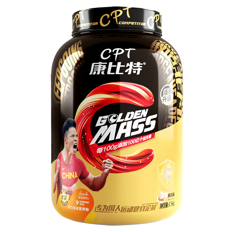 康比特（CPT）增肌粉 益生菌瘦人增肌蛋白粉增重高碳水 MASS健身男女含乳清蛋白 【新口味上市-專研配方】 3磅*1桶 茉莉奶綠