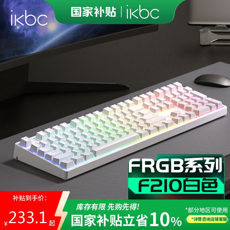 Ikbc ��е���� F210 ��ɫ�����ᡢ108����RGB����