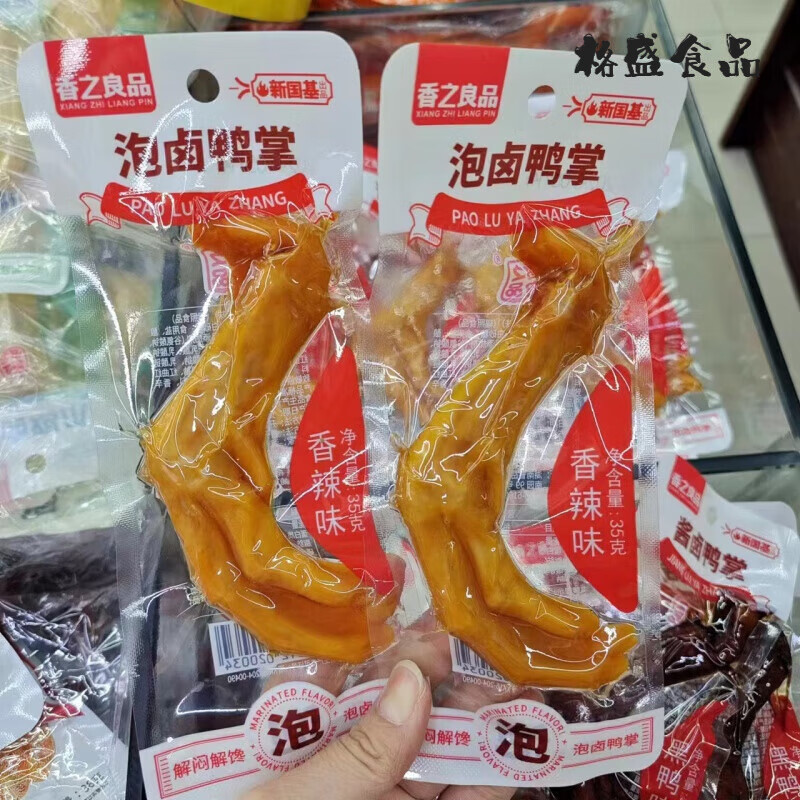 香之良品泡酱卤鸭掌35克香辣黑鸭味独立包装即食休闲解馋卤味零食 泡卤鸭掌香辣味*20包