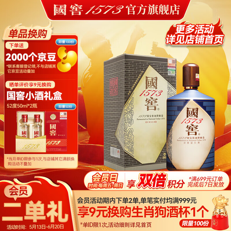 国窖1573【父亲节礼赠】 浓香型 高度白酒 送礼收藏 生命中的那坛酒 55%vol 1L 1坛 书香门第