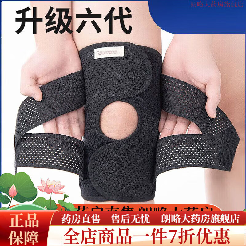 通用护膝原装夏季薄款护膝运动篮球跑步登山护膝男士女 白色【第2代】1只 M码【建议70-110斤】