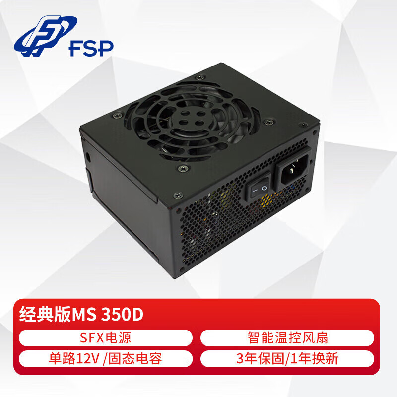 全漢（FSP）額定 藍暴經(jīng)典PLUS450W550W電源/炫動(dòng)500W HK650W/750W 額定350W/SFX電源/三年保固