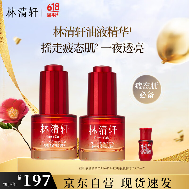 ��������Һ����15ml ���ƺ�ɽ�軨����Һƣ̬������͸�� ���˽�����