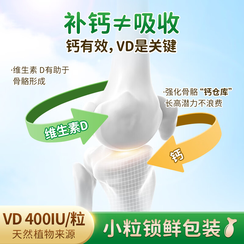 酷幼ad滴剂维生素AD3婴幼儿新生宝宝儿童补钙促钙吸收天然果蔬vd （草莓维A+蘑菇维D+α-亚麻酸） 30粒*1盒