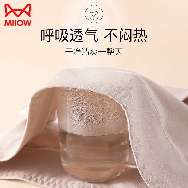 猫人女士内裤女纯棉抗菌裆高腰加长底裆加高全棉女士三角短裤收小肚子 【黑色+粉色+杏色/三条装】 3条 2XL 推荐尺码165-190斤