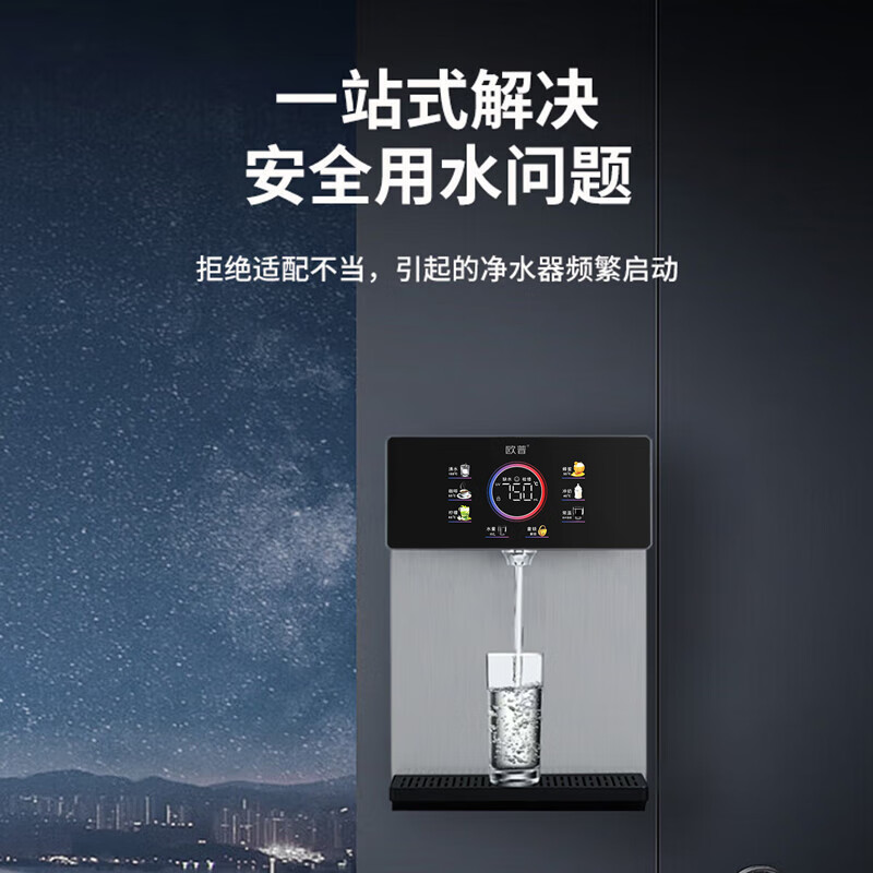 欧普照明（OPPLE）管线机家用净水器净饮机伴侣 UV除菌即热即饮 六段控温 一键触控 壁挂式直饮饮水机 深灰色 即热型 G2（自主安装）