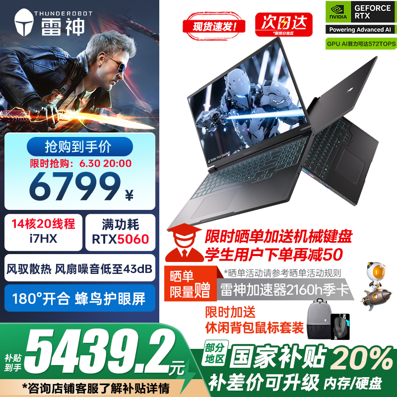 ���� ��Ϸ�� ����S 2025 16Ӣ�硢���i7HX��RTX5060��240Hz������