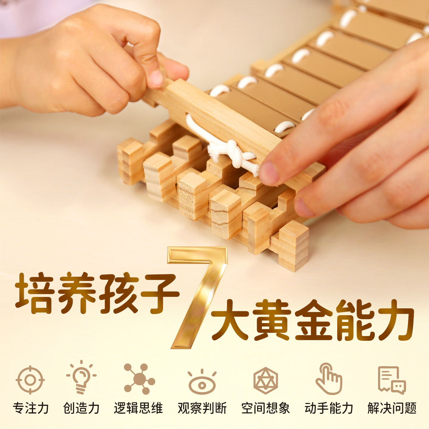 智慧宝盒儿童益智玩具鲁班榫卯建筑积木木质拼搭房子小车男孩女孩生日礼物