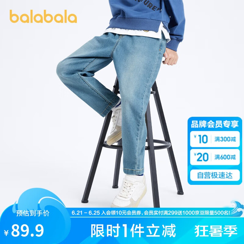 巴拉巴拉童装男童长裤儿童裤子2025春装弹力牛仔裤时尚百搭潮209125108102
