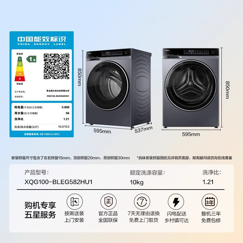 海尔(Haier)云溪4.0系列全自动滚筒洗衣机10KG家用大容量 AI升级直驱变频 双智投 73K升级款 换新补贴582HU1 【价保618】年度机皇 限时开抢 滚筒单洗