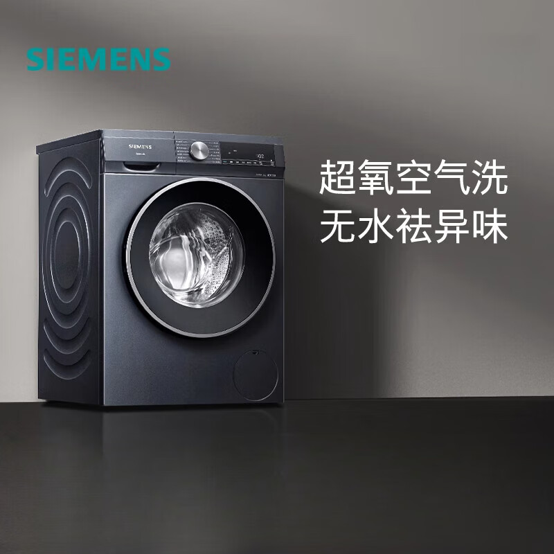 西门子（SIEMENS）【蓝宝石超氧】10公斤滚筒全自动洗衣机变频除菌螨2E10 WG54A2E10W湖蕴蓝