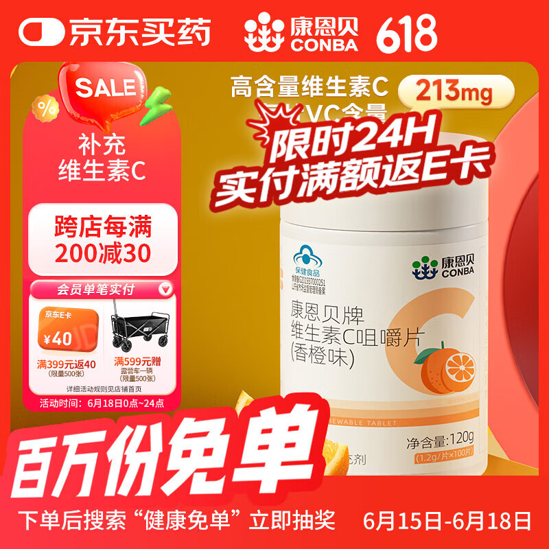 ������ ά����C�׽�Ƭ 1.2g*100Ƭ